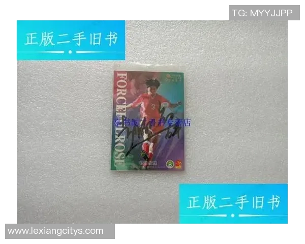 1999年中国女足球星卡收藏价值解析与历史意义探讨